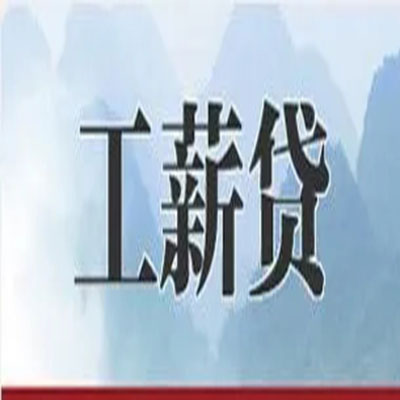 卫东债务重组公司公积金债务重组申请指南（2025版）