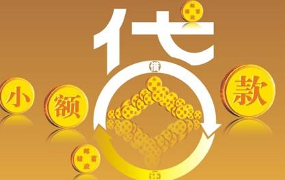 卫东万达贷近期审核好通过？提交放款多久能到账？