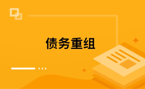卫东公积金信用贷：轻松整合负债，优化你的财务方案