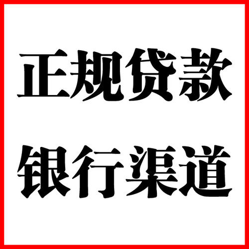 卫东负债过高可以申请卫东房屋抵押贷款吗?如何申请?